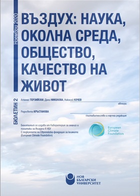 buletin-11-2020-airpolicy_280x400_fit_478b24840a